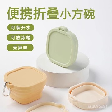 臺灣🚍8H出🉑硅膠折疊小方碗食品級戶外旅行便攜飯盒套裝出差旅行可壓縮硅膠碗 XOX3