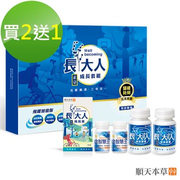 【順天本草】長大人成長套組飛躍版-男方(買二送一，共3盒)+送薈靈光4入