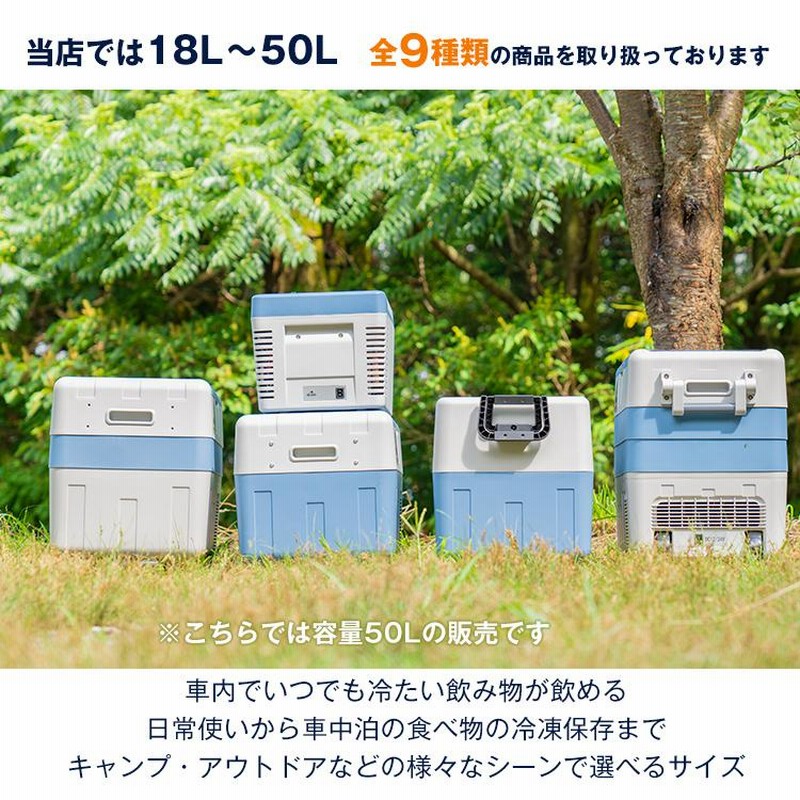 車載冷蔵庫 車載用 冷蔵 18L -22℃〜10℃60W 12V/24V車に対応 - 生活家電