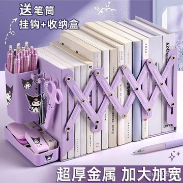 紫色多功能書立書立架書架桌麵書架置物架伸縮書架書桌可伸縮書立