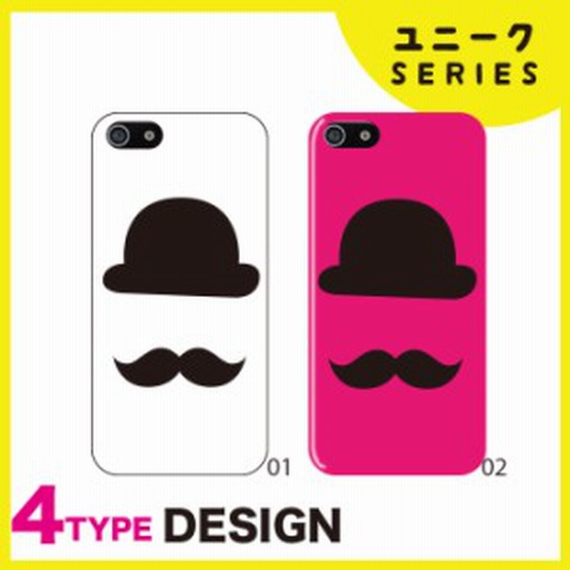 Unique Series ユニーク ヒゲ ハット Iphone12 スマホケース Iphone 11 ハードケース かわいい ファッション オシャレ スマホケース 通販 Lineポイント最大1 0 Get Lineショッピング
