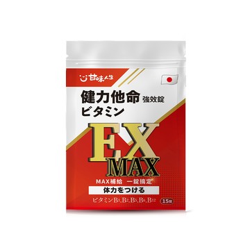 〔贈品〕健力他命EXMAX (15錠/包)