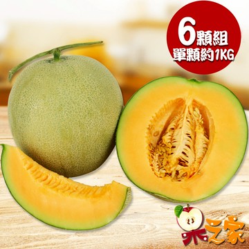 [永全鑫]【果之家】台南七股超甜爆汁網紋紅肉哈密瓜6顆(單顆約1KG)