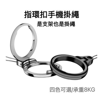 台灣現貨🌟 指環支架掛繩 指環扣手掛繩 手機掛繩 掛繩 手機殼掛繩 手機吊繩 手機吊飾 手機掛繩短 手機掛飾