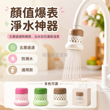 桃園出貨✨ 新款廚房龍頭過濾器 通用淨水器 防濺可拆洗 自來水淨化裝置