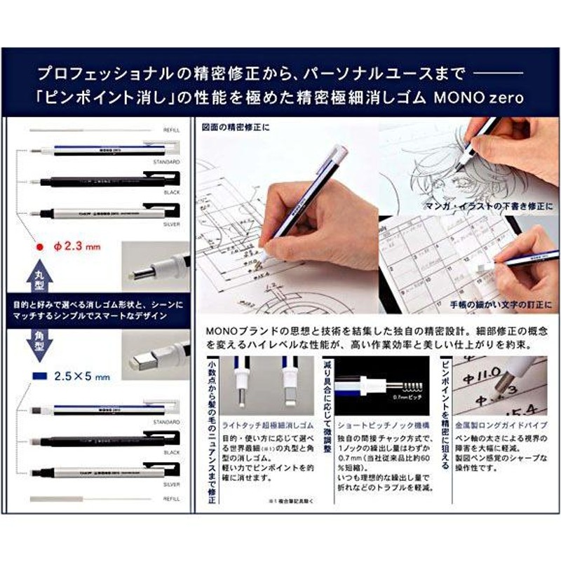 トンボ鉛筆 ノック式消しゴム モノゼロ 丸型 スタンダード EH-KUR - 筆記具