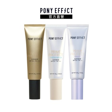 【PONY EFFECT】水透光妝前防護乳 （透色/紫色/膚色）