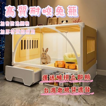 🔥現貨/隔日達🔥全景兔籠子 兔子籠子 兔窩 兔别墅 寵物籠 兔子別墅 荷蘭豬籠 侏儒兔籠 豚鼠垂耳專用wyh