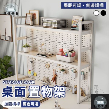 工廠現貨 可開發票 【桌面洞洞板 宅配免運】桌面置物架 洞洞板書架 書桌收納架 金屬洞洞板 洞洞板層架 洞洞板立架 書桌洞洞板 鐵洞洞板全館折扣 售後保障 可開發票 年底鉅惠 m