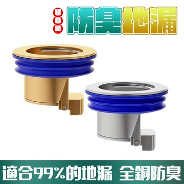 【Hao Teng】純銅材质地漏 防蟲防臭地漏 地漏 落水頭 防臭落水頭 地漏芯 地漏塞 衛生間地漏內芯 下水道蓋