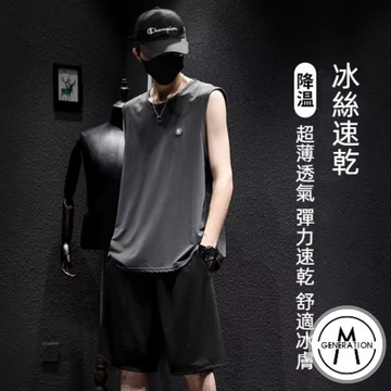 【M世代】冰絲背心 男士潮流薄款 網眼孔透氣速干 運動寬肩 男背心 無袖t恤 夏季 運動衣 涼感衣 ATWYB圓