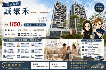 誠聚禾三房車阿云獨家專約｜桃園市楊梅區楊新路二段