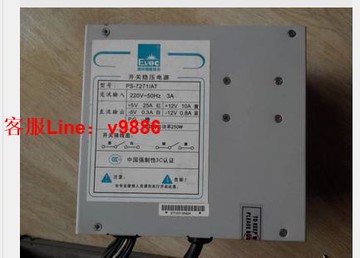 【咨詢客服應有盡有】拆機 研祥工控機電源 PS-7271AT   PS-7270A 工業電源 保3個月