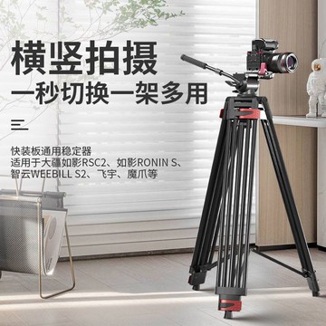 【咨詢客服有驚喜】諾泰科L888三腳架單反微單相機攝影液壓阻尼云臺專業三角支架