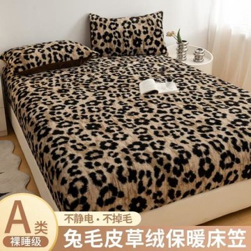 秋冬加厚兔毛絨單床笠保暖床罩時尚加高28/30防滑牛奶絨A類床墊套