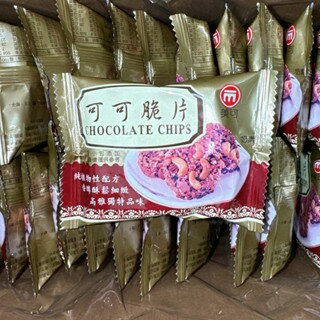 【粿女兒商行】??現貨 美可 可可脆片 22g 奶素 餅乾 零食