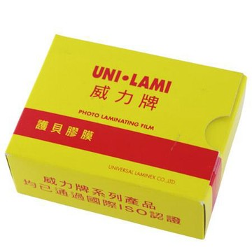 威力牌UNI-LAMI護貝膠膜/名片型/150μ/100張/盒