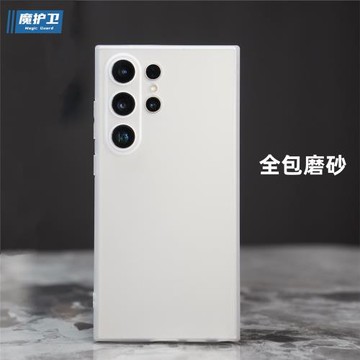 魔護衛 三星S24Ultra超薄磨砂S24+手機殼S24硅膠軟殼S23+全包防摔S23簡約TPU男女款保護套ultra透明透白
