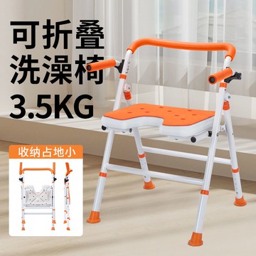 老人折疊洗澡椅多功能椅子老年病人孕婦椅洗澡家用椅廁所移動