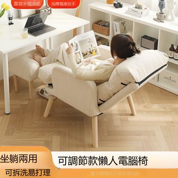 電腦椅家用懶人椅學習書房書桌座椅舒適宿舍游戲電競椅電腦沙發椅 b7311