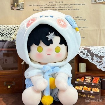 爆款 ⭐夏季限時清倉特惠⭐戀與深空原創正品40cm棉花娃娃黎深沈星迴秦徹祁煜禮物女生節日