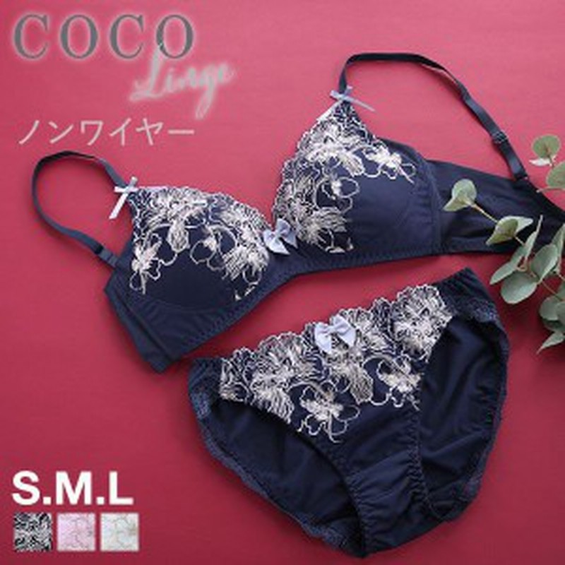 25 Off ココランジェ Coco Linge シャーベットフラワー ブラジャー ショーツ セット ノンワイヤー 大きいサイズ 小さいサイズ 通販 Lineポイント最大1 0 Get Lineショッピング