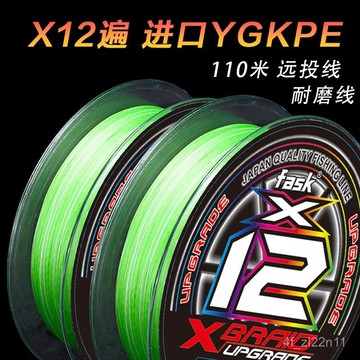 釣魚PE綫 PE母綫 布綫 日本進口ygk原絲正品pe綫順滑遠投綫大力馬釣魚綫路亞綫X12編耐磨💖超實惠💖 9ED0
