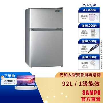 SAMPO聲寶 92L 定頻雙門1級冰箱SR-C09G-含基本安裝、舊機回收
