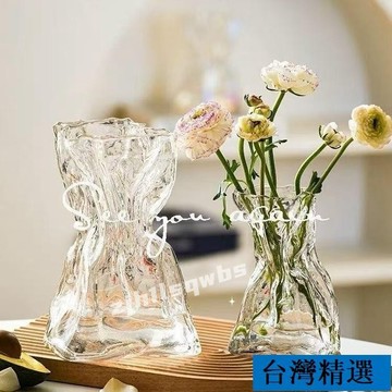 桃園店🥇免運🥇法式皺折花瓶 折紙花瓶花插 造型花瓶 透明花瓶 插花瓶 玻璃擺件 桌麵裝飾 乾燥花花瓶