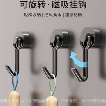 ✨可開發票#磁吸掛鈎強磁鐵冰箱邊側吸鐵磁吸鈎子門後壁掛高顔值無痕磁力粘鈎#免運