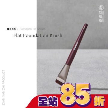 點胭脂  繁花似錦壹壹零 一字粉底刷 1入