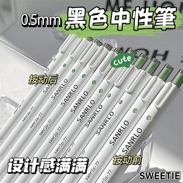 【台灣現貨24H】黑色原子筆 0.5mm 茉莉白茶 速乾好寫 黑筆 中性筆 黑色 原子筆 筆 文具【SWEETIE】