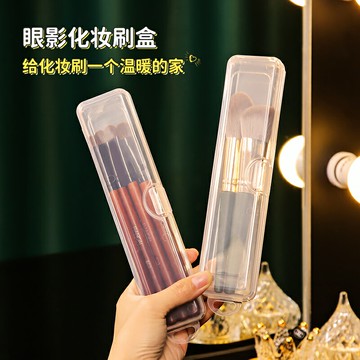 便攜化妝刷收納盒帶蓋防塵透明桌面美容工具外出旅行眼影紋眉筆盒