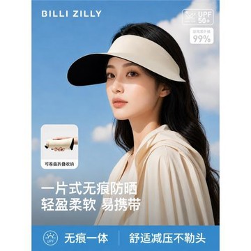 無痕冰絲防曬帽女士夏季新款防紫外線太陽帽騎車遮陽帽折疊空頂帽