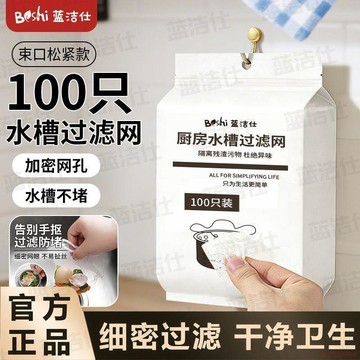 桃園出貨✨【藍潔仕】廚房水槽過濾網小工具洗碗池瀝水網防堵神器廚房小工具套裝