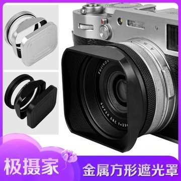 鋁合金鏡頭罩適用于富士 X100v VI x100s x100t/F相機方形遮光罩