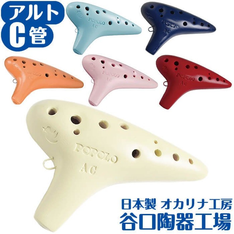 カンターレ　オカリナ　6F カンターレ オカリナ 6F カンターレ オカリナ 6F Yahoo