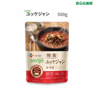 bibigo 韓飯 ユッケジャン 500g 1~2人前 ビビゴ