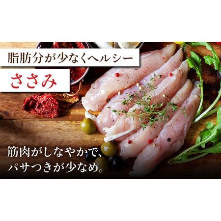 ふるさと納税 赤鶏 ヘルシーセット ささみ むね肉 計4kg（各2kg） 食べ比べセット 鶏肉セット  熊.. 熊本県山鹿市