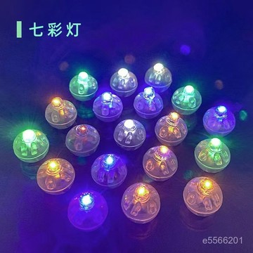☀️臺灣出貨☀️LED七彩髮光圓球燈開關閃光氣球燈香囊魔盒吊墜填充物裝飾配件燈 MC7D
