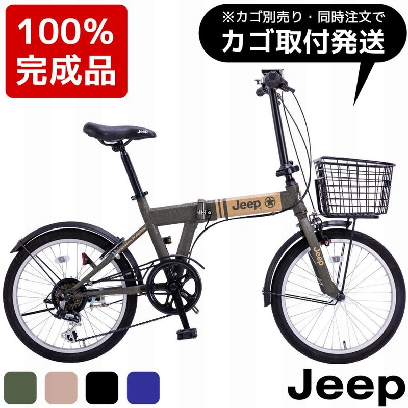 jeep JE-206G ほぼ新品 折りたたみ自転車 - 通販 - inova.parelhas.rn