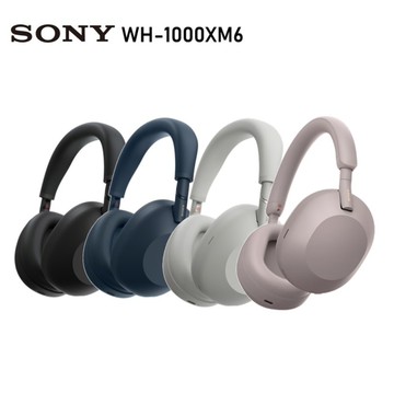 SONY WH-1000XM6 無線藍牙降噪 原廠公司貨 保固12個月註冊再送6個月