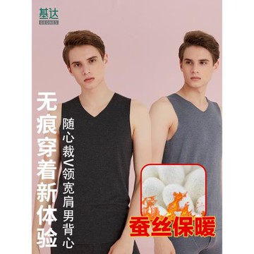 基達桑蠶絲德絨無痕保暖背心男士加絨內衣無袖打底衫發熱坎肩冬季