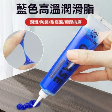 【臺灣出貨】電機專用潤滑脂油黃油工程機械耐高溫齒輪油電風扇馬達高速潤滑油