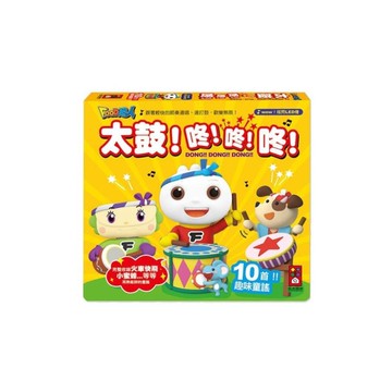 太鼓！咚！咚！咚！(新版)-FOOD超人