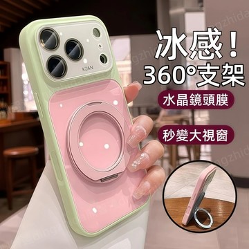 冰感漸變雙色 360支架 磁吸無線充 水晶鏡頭膜 手機殼 適用 蘋果 iPhone 18 17 16 15 14 13