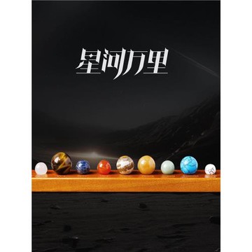 天然水晶球八大行星宇宙太陽系模型擺件原石礦石兒童星球標本禮物