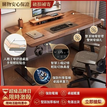 [🔥台灣熱賣+免運] 2.5cm實木帶抽屜升降桌 電動升降桌 家用學習辦公電競桌 人體工學站立工作臺 斜邊坡度電腦桌