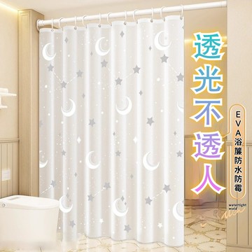 【熱銷推薦】PEVA防水浴簾-浴後速乾 加厚防霉 磁吸浴簾 浴室隔間簾/干濕分離門簾 (多款花色任選)