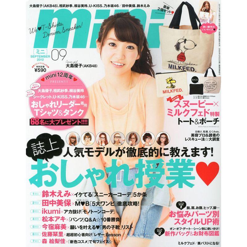 mini (ミニ) 2012年 09月号 雑誌